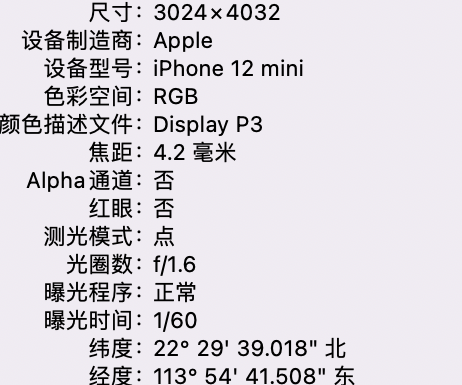 卓资苹果15维修服务分享iPhone 15拍的照片太亮解决办法 