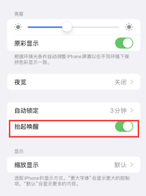 卓资苹果授权维修站分享iPhone轻点无法唤醒怎么办