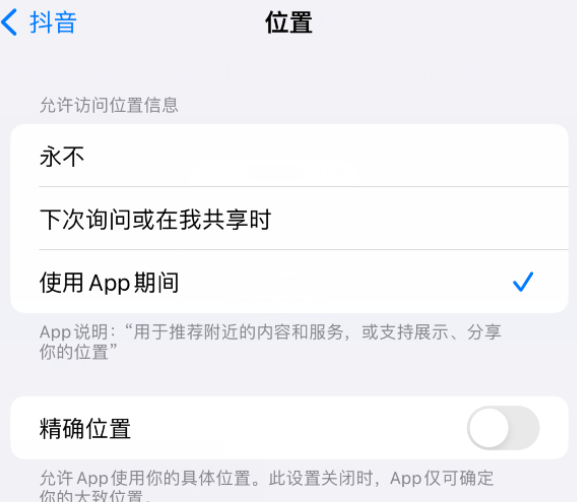 卓资apple服务如何检查iPhone中哪些应用程序正在使用位置 