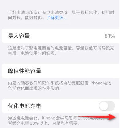 卓资苹果15维修分享iPhone15充电到80%就充不进电了怎么办 