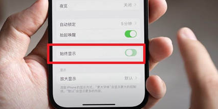 卓资苹果15换屏服务分享iPhone15屏幕常亮怎么办