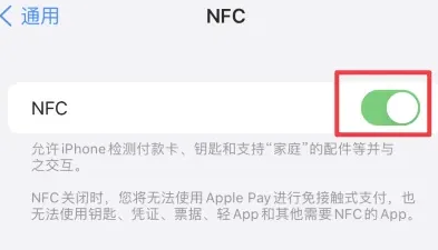 卓资苹卓资果维修服务分享iPhone15NFC功能开启方法