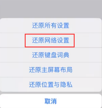 卓资苹果无线网维修店分享iPhone无线局域网无法开启怎么办