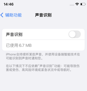 卓资苹果锁屏维修分享iPhone锁屏时声音忽大忽小调整方法