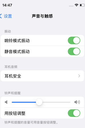 卓资苹果锁屏维修分享iPhone锁屏时声音忽大忽小调整方法