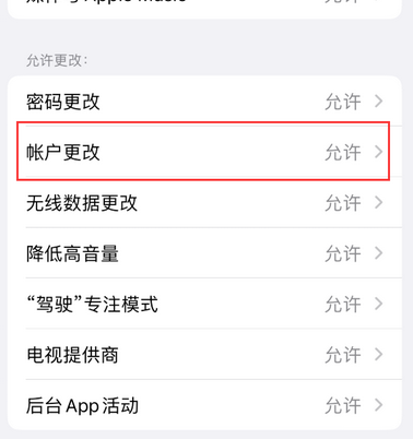 卓资appleID维修服务iPhone设置中Apple ID显示为灰色无法使用