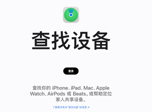 卓资苹果服务中心分享iPhone查找应用定位不准确怎么办