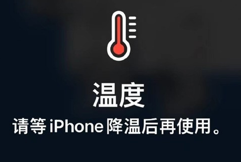 卓资苹果维修站分享iPhone手机发烫严重怎么办 