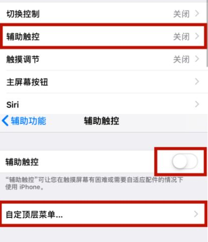 卓资苹卓资果维修网点分享iPhone快速返回上一级方法教程