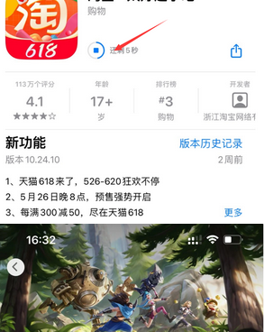 卓资苹卓资果维修站分享如何查看App Store软件下载剩余时间