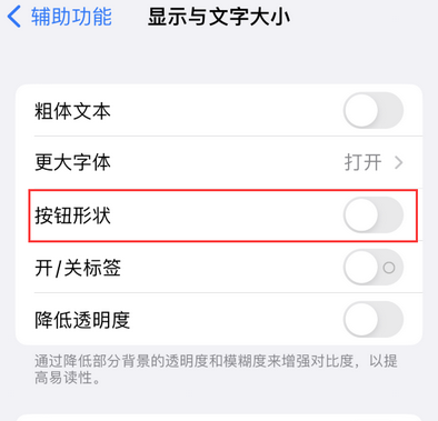 卓资苹果换屏维修分享iPhone屏幕上出现方块按钮如何隐藏