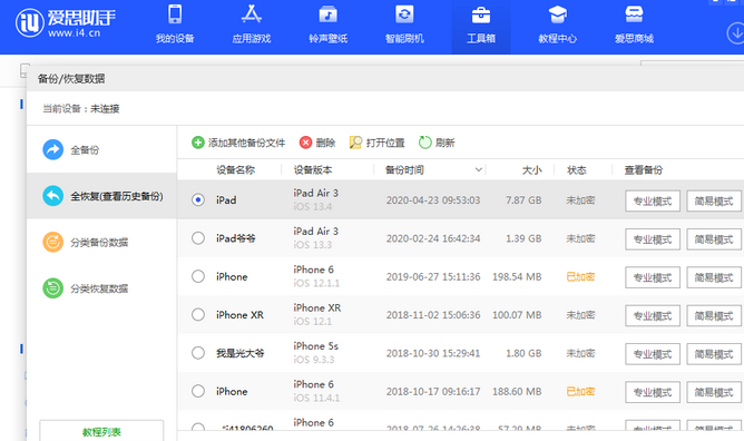 卓资苹果14维修网点分享iPhone14如何增加iCloud临时免费空间