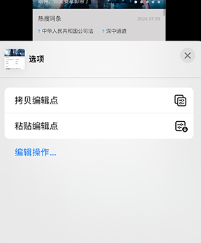 卓资iPhone维修服务分享iPhone怎么批量修图