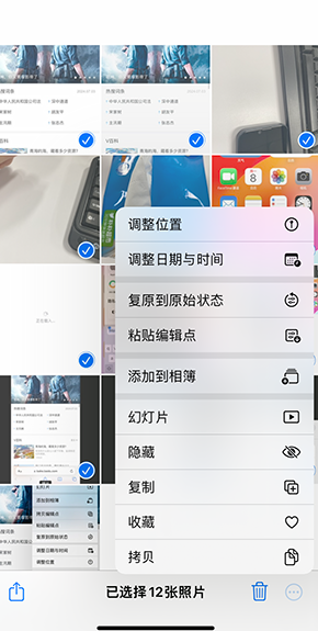 卓资iPhone维修服务分享iPhone怎么批量修图