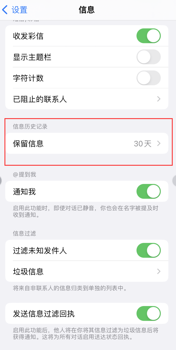 卓资Apple维修如何消除iOS16信息应用出现红色小圆点提示 