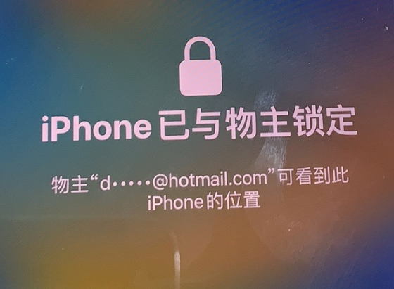 卓资苹果维修分享iPhone登录别人的ID被远程锁了怎么办? 