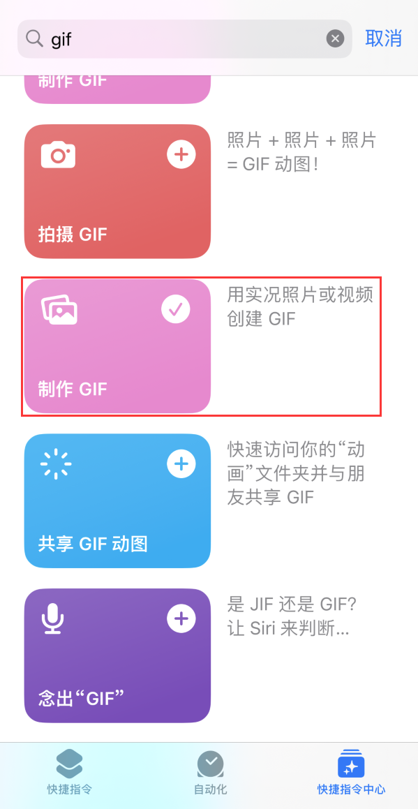 卓资苹果手机维修分享iOS16小技巧:在iPhone上制作GIF图片 