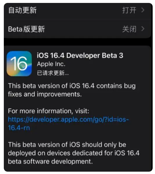 卓资苹果手机维修分享：iOS16.4Beta3更新了什么内容？ 