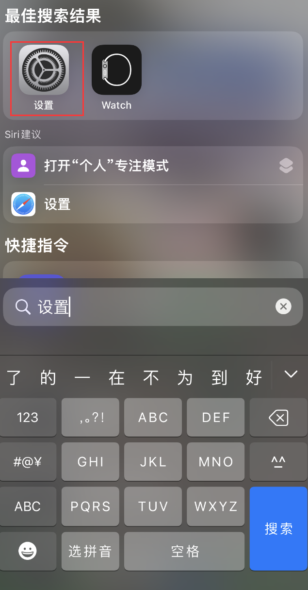 卓资苹果手机维修分享：iPhone 找不到“设置”或“App Store”怎么办？ 