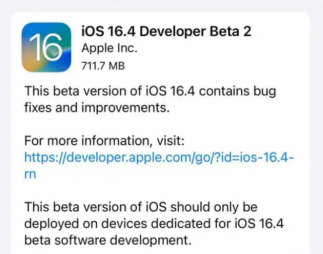 卓资苹果手机维修分享：iOS16.4 Beta2升级建议 