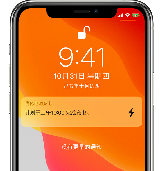 卓资苹果手机维修分享iPhone 充不满电的原因 