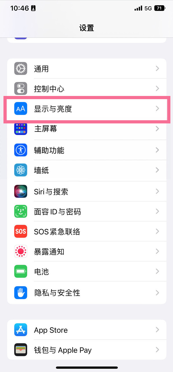 卓资苹果14维修店分享iPhone14 plus如何设置护眼模式 