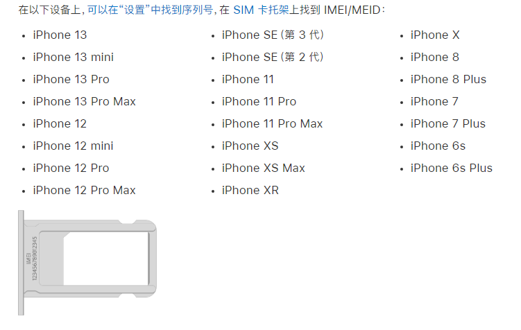 卓资苹果14维修分享为什么iPhone 14 机型卡托架上没有序列号信息 