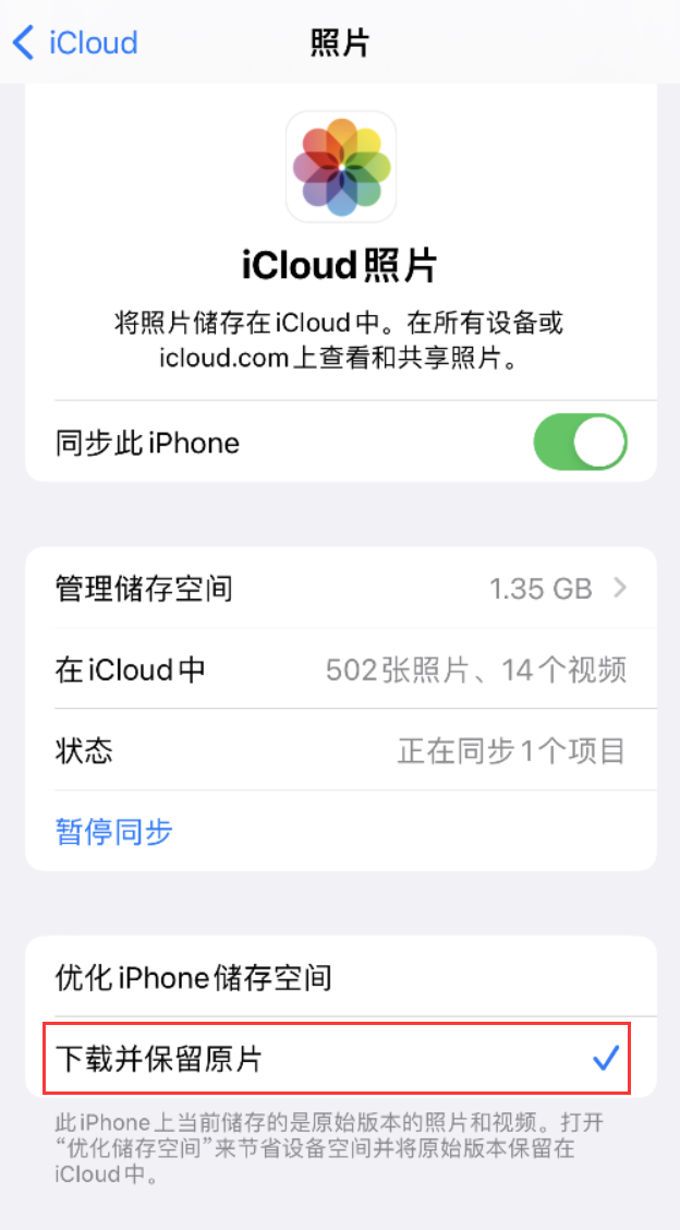 卓资苹果手机维修分享iPhone 无法加载高质量照片怎么办 