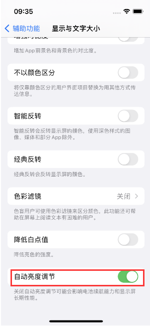 卓资苹果15维修店分享iPhone 15 Pro系列屏幕亮度 