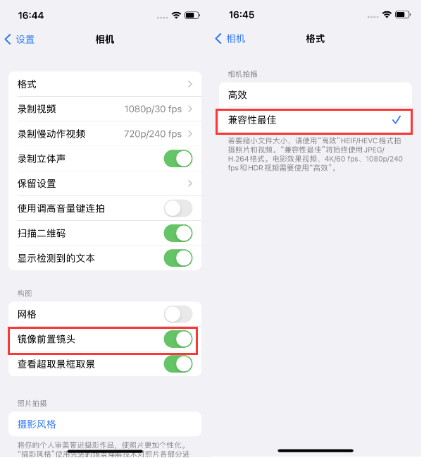 卓资苹果14维修分享iPhone14到手后要做的设置 