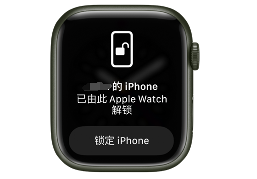 卓资苹果手机维修分享用 AppleWatch 解锁配备面容 ID 的 iPhone方法 