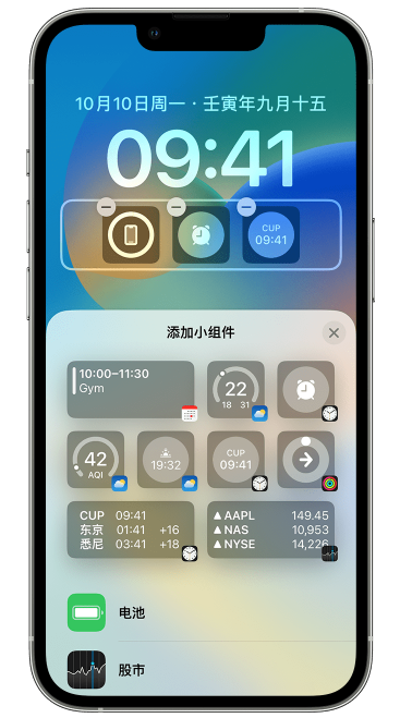 卓资苹果维修网点分享iOS 16 如何在锁屏上添加小组件？点击无响应如何解决？ 