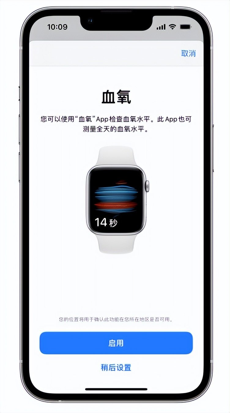 卓资苹果14维修店分享使用iPhone 14 pro测血氧的方法 