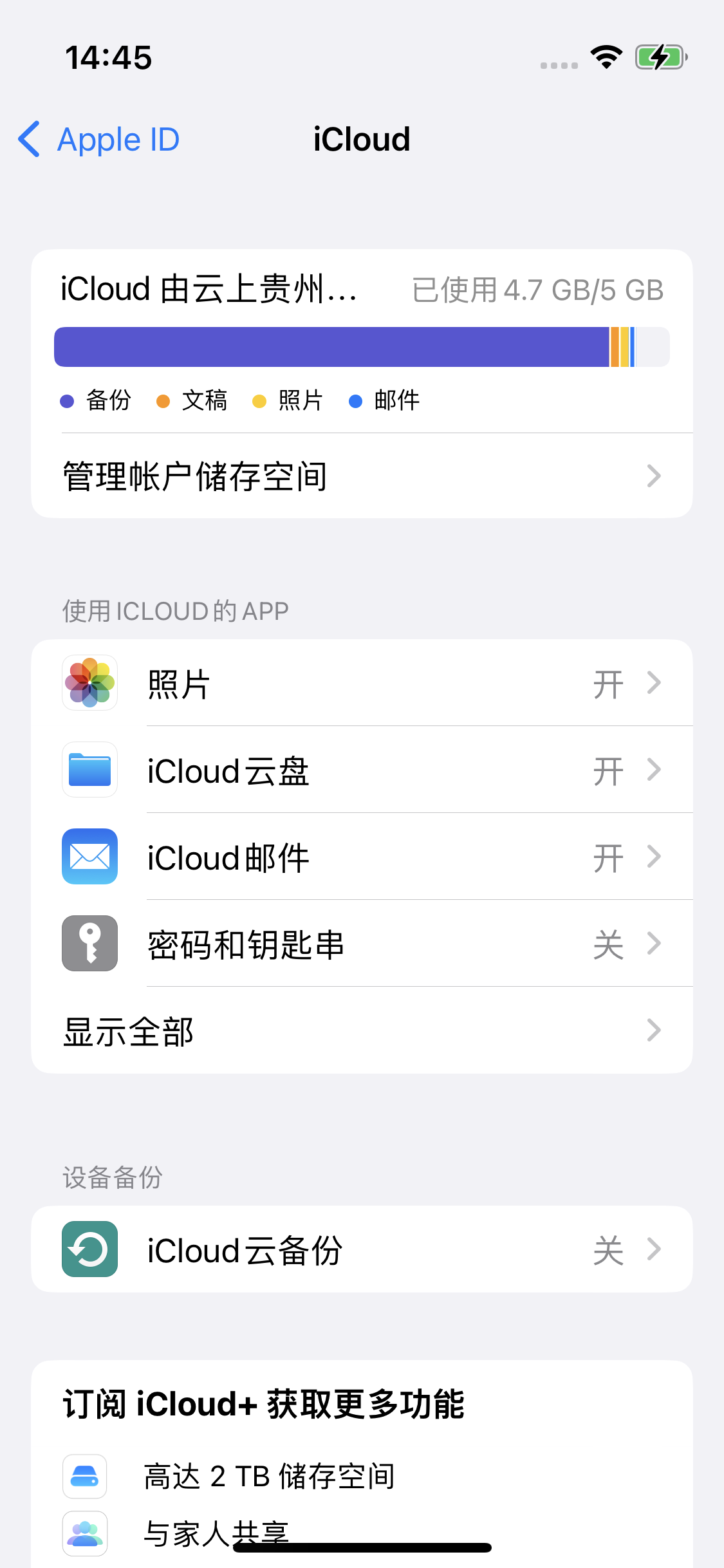 卓资苹果14维修分享iPhone 14 开启iCloud钥匙串方法 