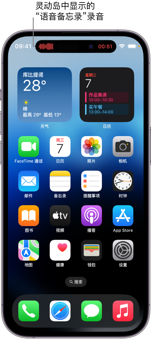 卓资苹果14维修分享在 iPhone 14 Pro 机型中查看灵动岛活动和进行操作 