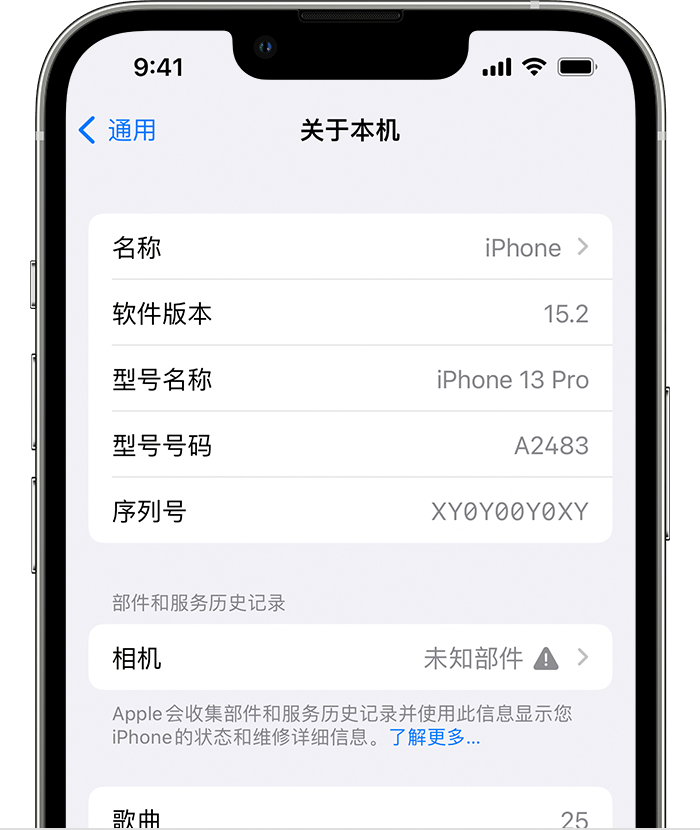 卓资苹果维修分享iPhone 出现提示相机“未知部件”是什么原因？ 