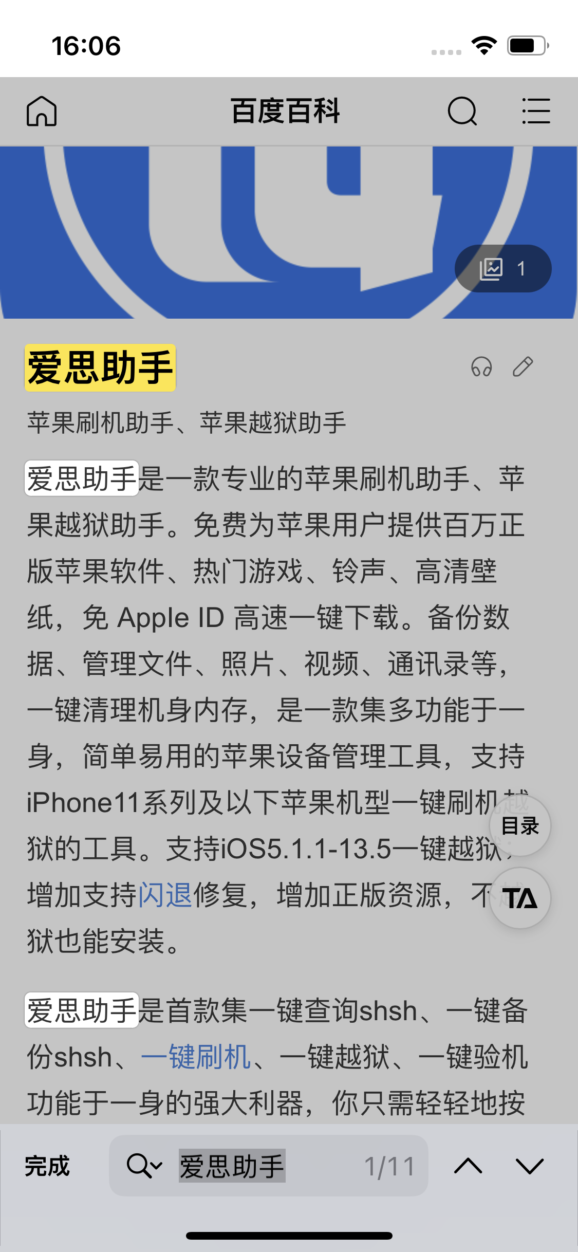 卓资苹果14维修分享iPhone 14手机如何在safari浏览器中搜索关键词 