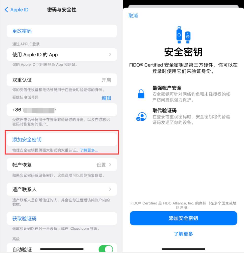 卓资苹果服务网点分享物理安全密钥有什么用？iOS 16.3新增支持物理安全密钥会更安全吗？ 