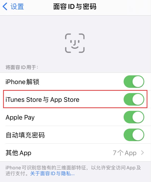 卓资苹果14维修分享苹果iPhone14免密下载APP方法教程 