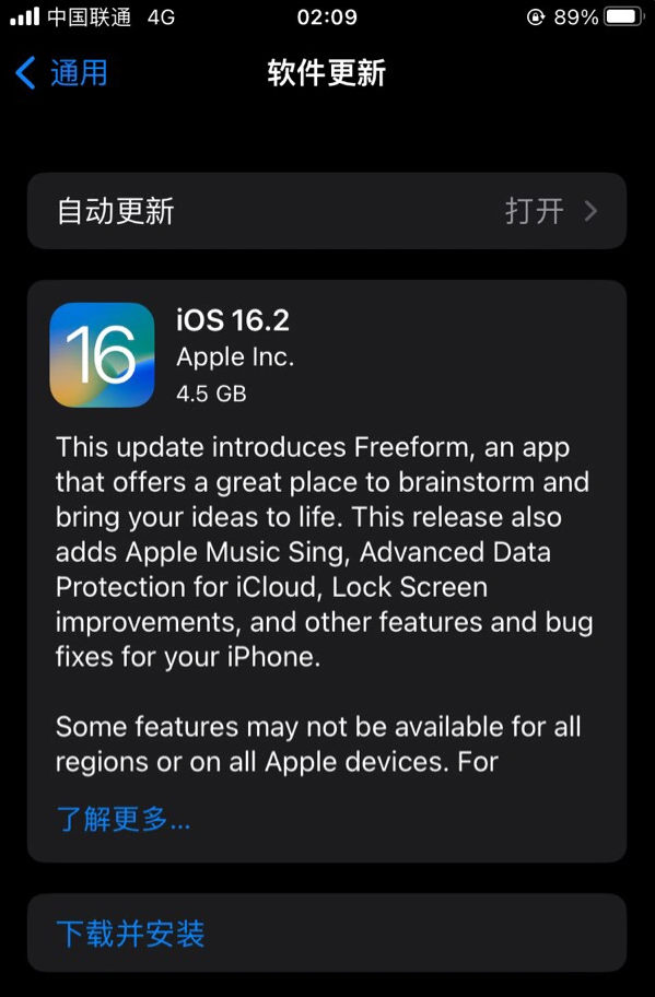 卓资苹果服务网点分享为什么说iOS 16.2 RC版非常值得更新 