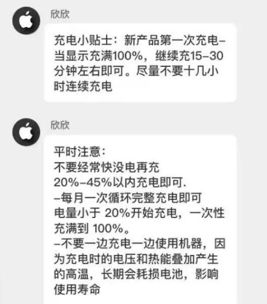 卓资苹果14维修分享iPhone14 充电小妙招 