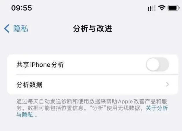 卓资苹果手机维修分享iPhone如何关闭隐私追踪 