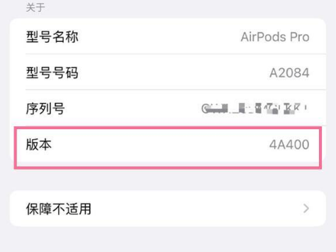 卓资苹果手机维修分享AirPods pro固件安装方法 