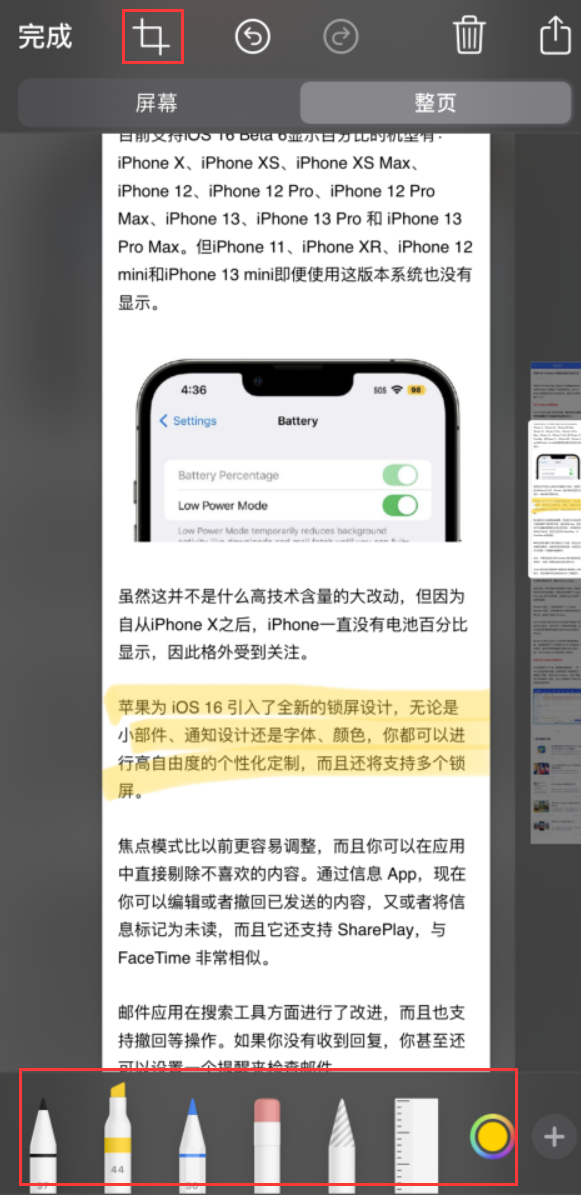 卓资苹果手机维修分享小技巧：在 iPhone 上给截屏图片做标记 