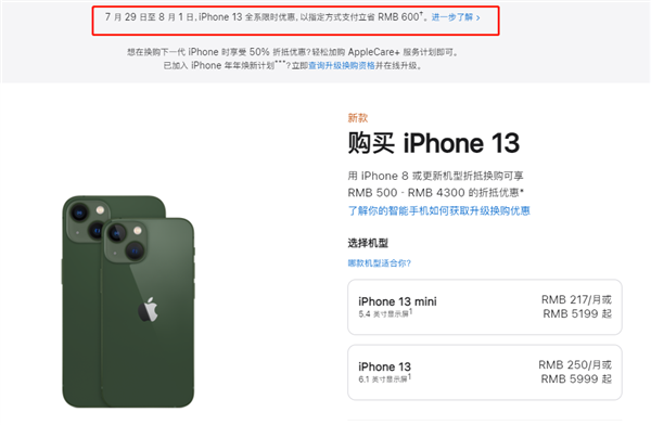 卓资苹果13维修分享现在买iPhone 13划算吗 