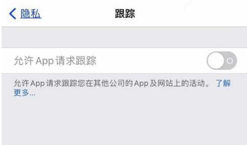 卓资苹果13维修分享使用iPhone13时如何保护自己的隐私 