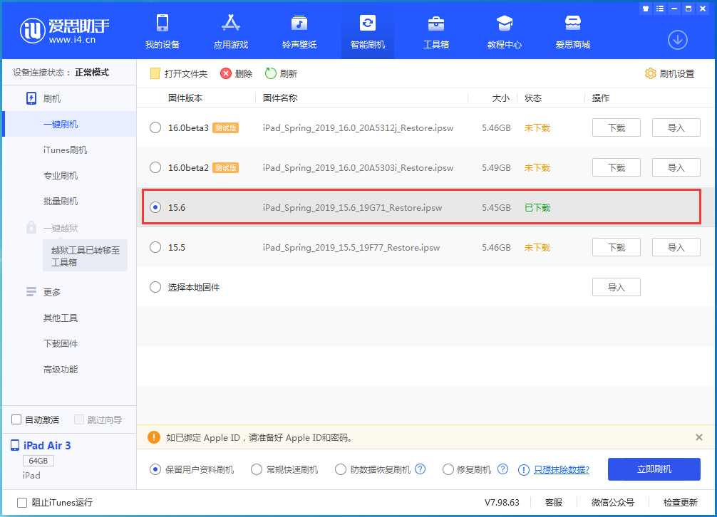 卓资苹果手机维修分享iOS15.6正式版更新内容及升级方法 