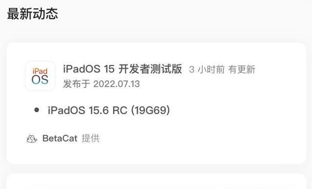 卓资苹果手机维修分享苹果iOS 15.6 RC版更新建议 