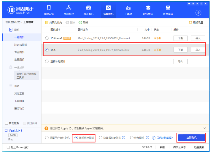 卓资苹果手机维修分享iOS 16降级iOS 15.5方法教程 