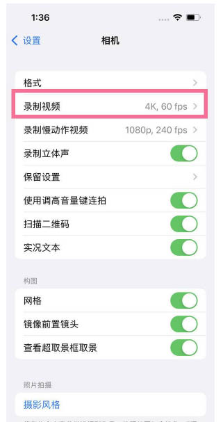 卓资苹果13维修分享iPhone13怎么打开HDR视频 